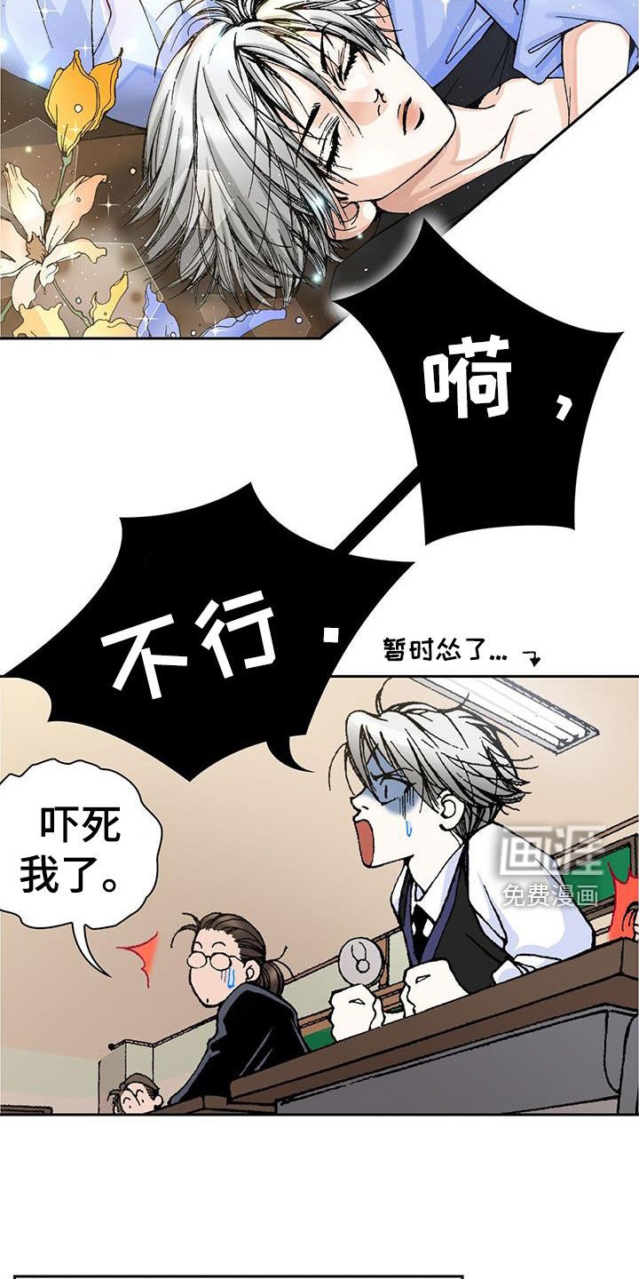 第49章：嘴唇攻击