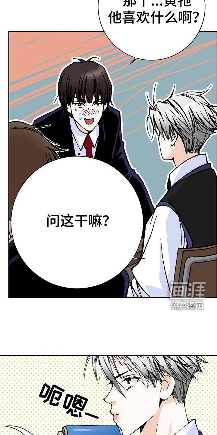 第49章：嘴唇攻击
