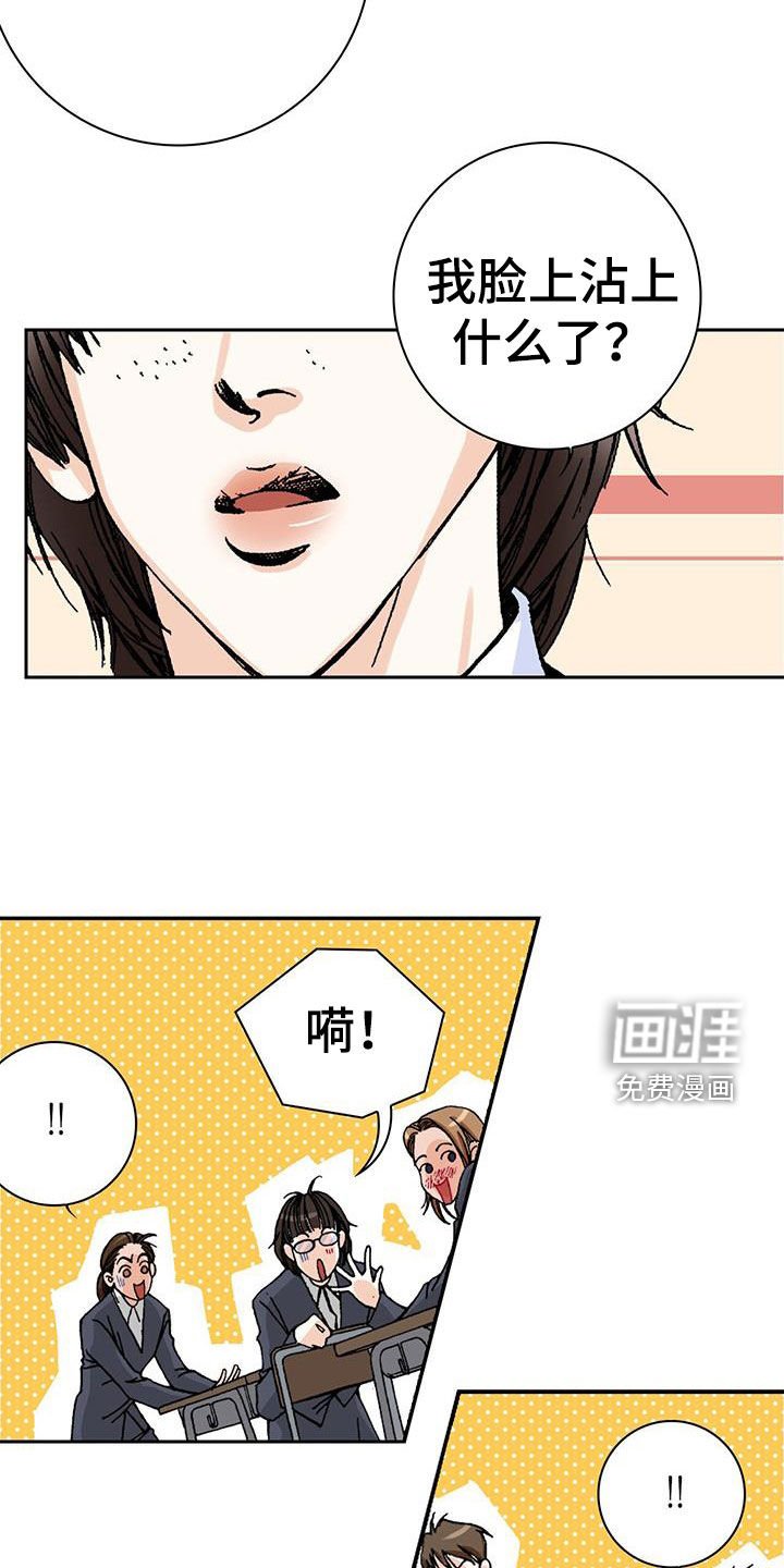 第49章：嘴唇攻击