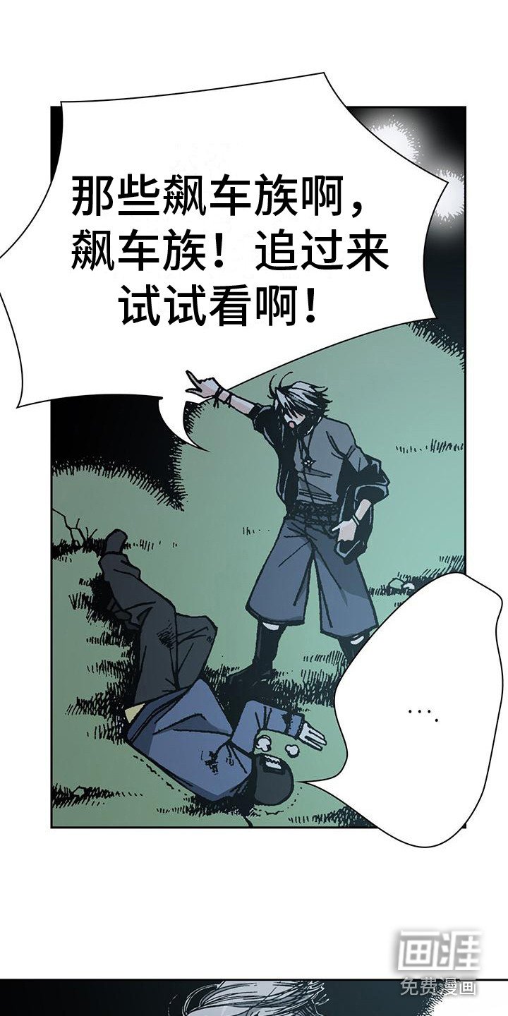 第5章：追逐