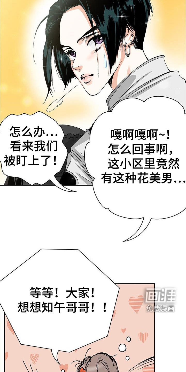 第51章：格外敏感