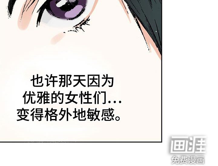 第51章：格外敏感