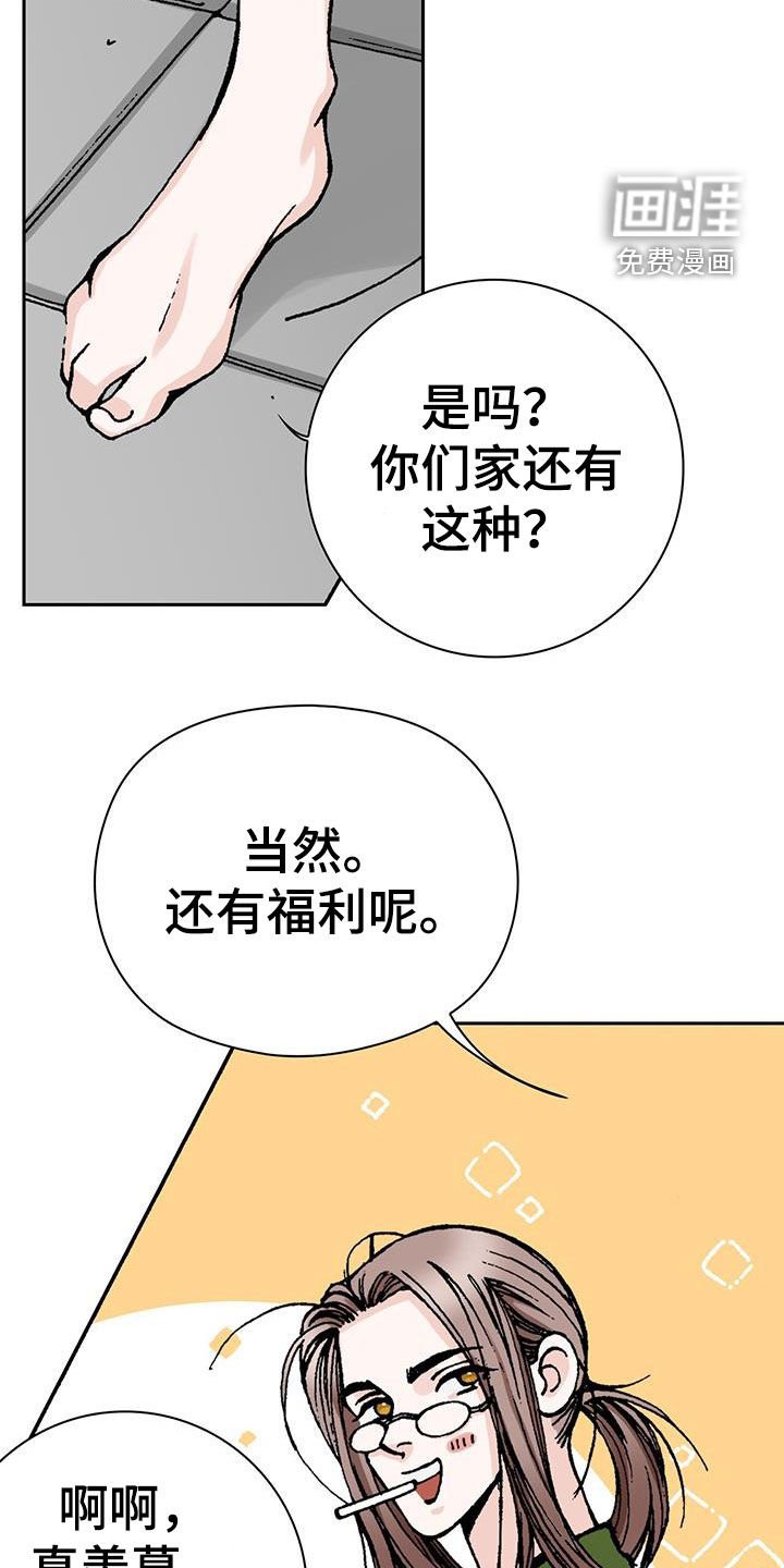 第53章：含义