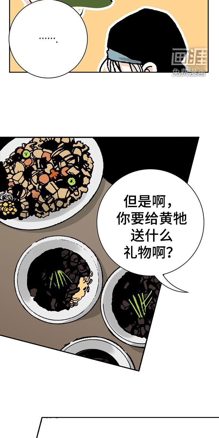 第53章：含义