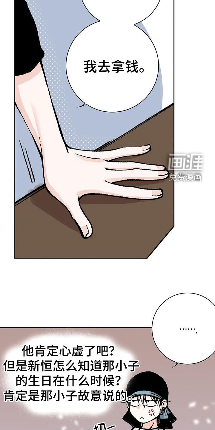第53章：含义