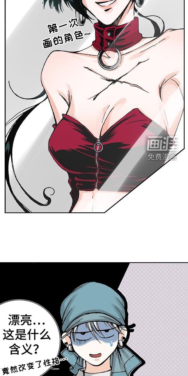 第53章：含义