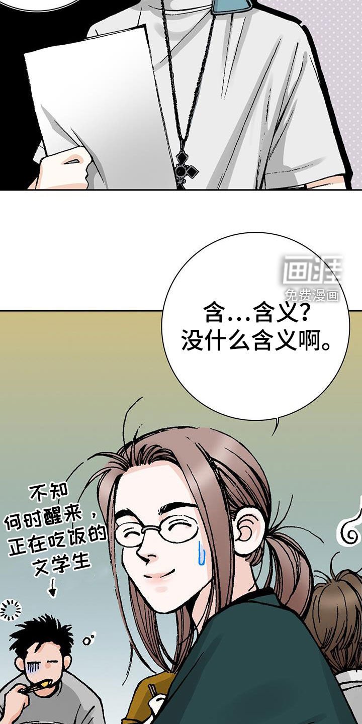 第53章：含义
