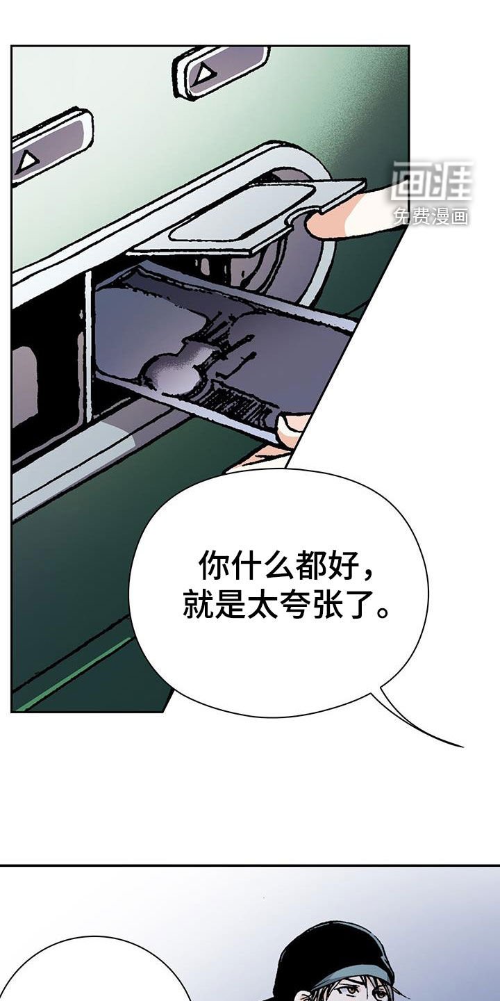 第55章：尽量别惹我