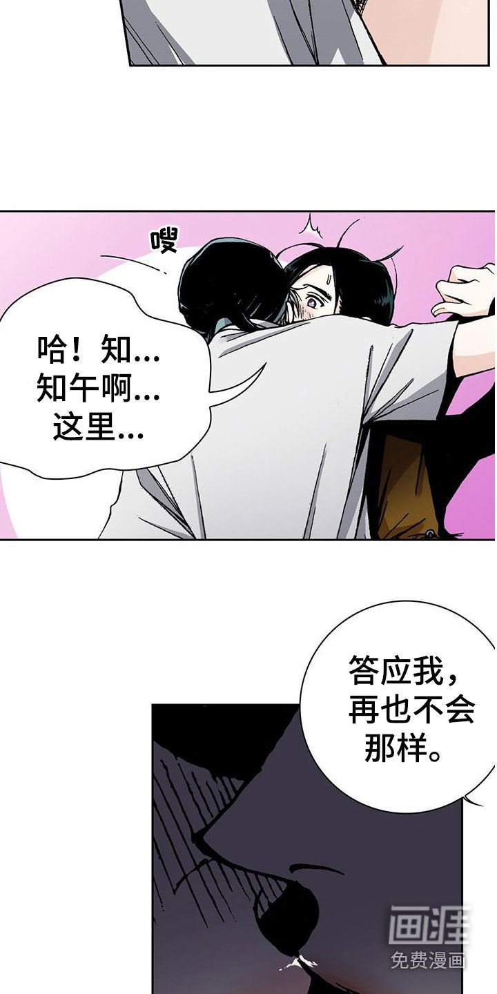 第55章：尽量别惹我