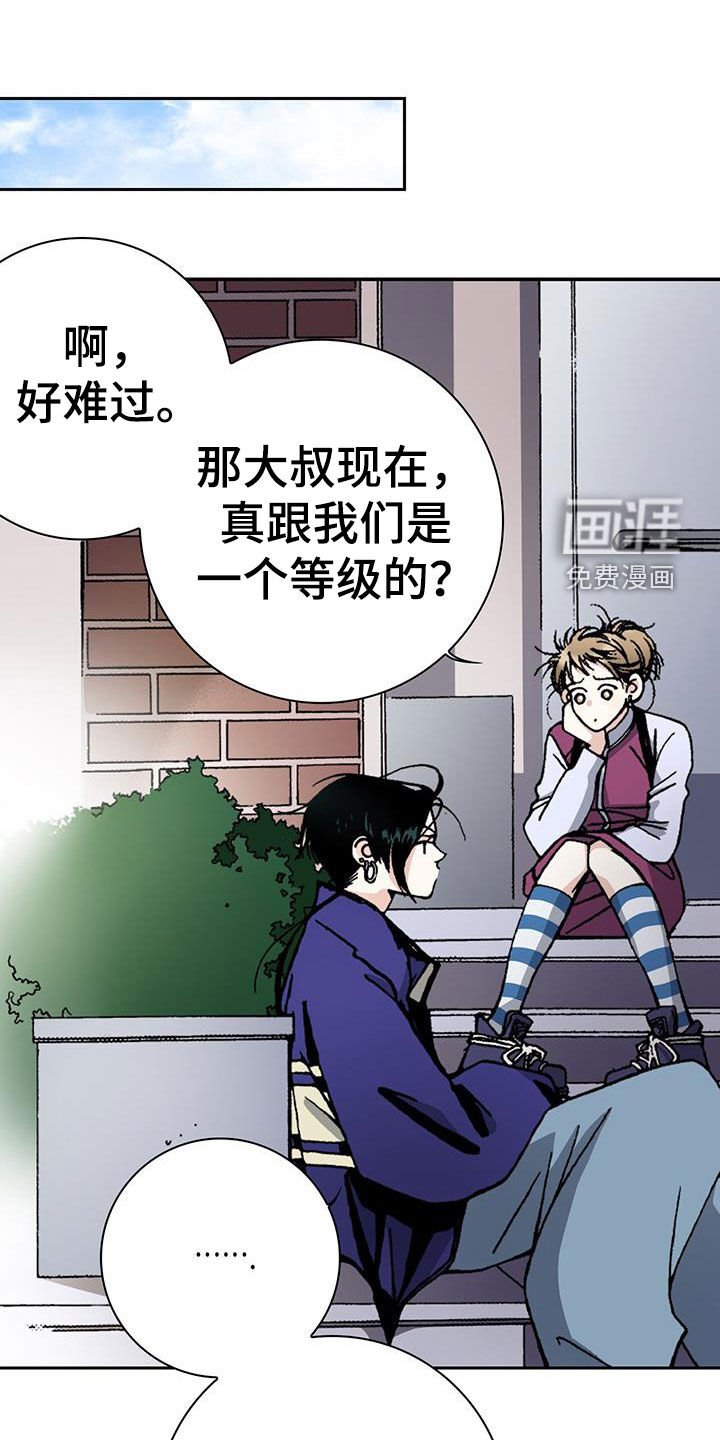 第57章：太在意