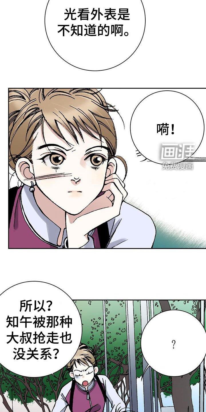 第57章：太在意
