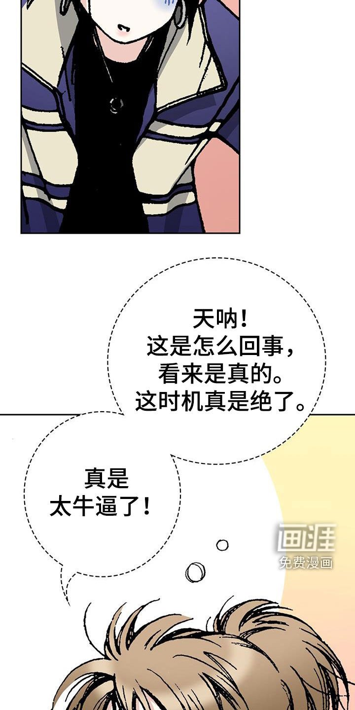 第57章：太在意