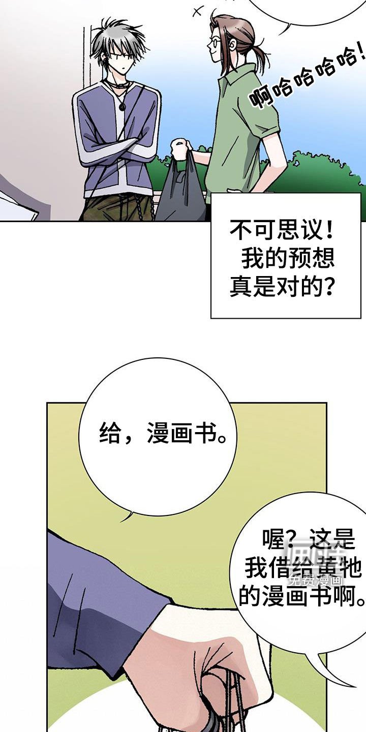 第57章：太在意