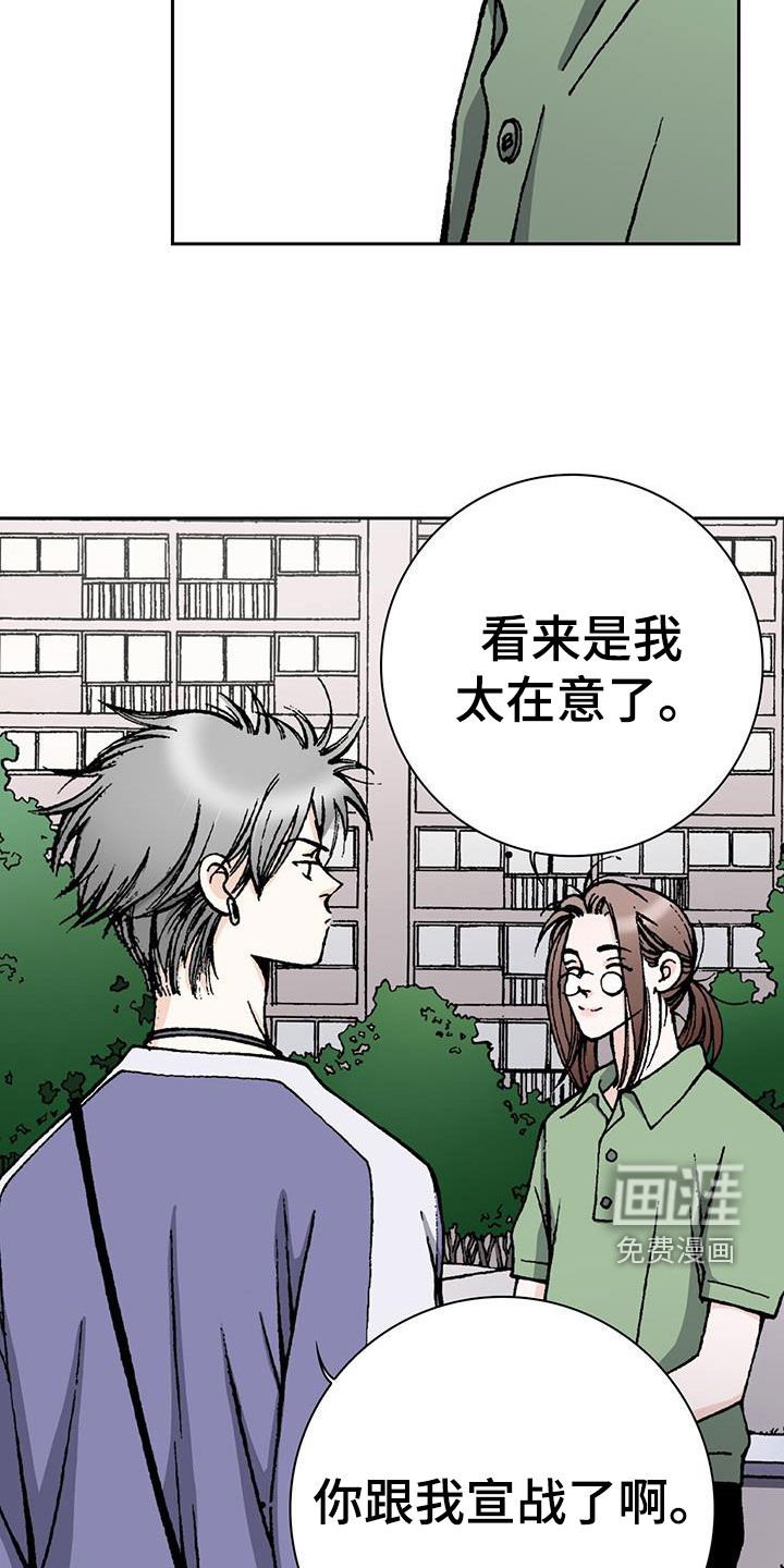 第57章：太在意