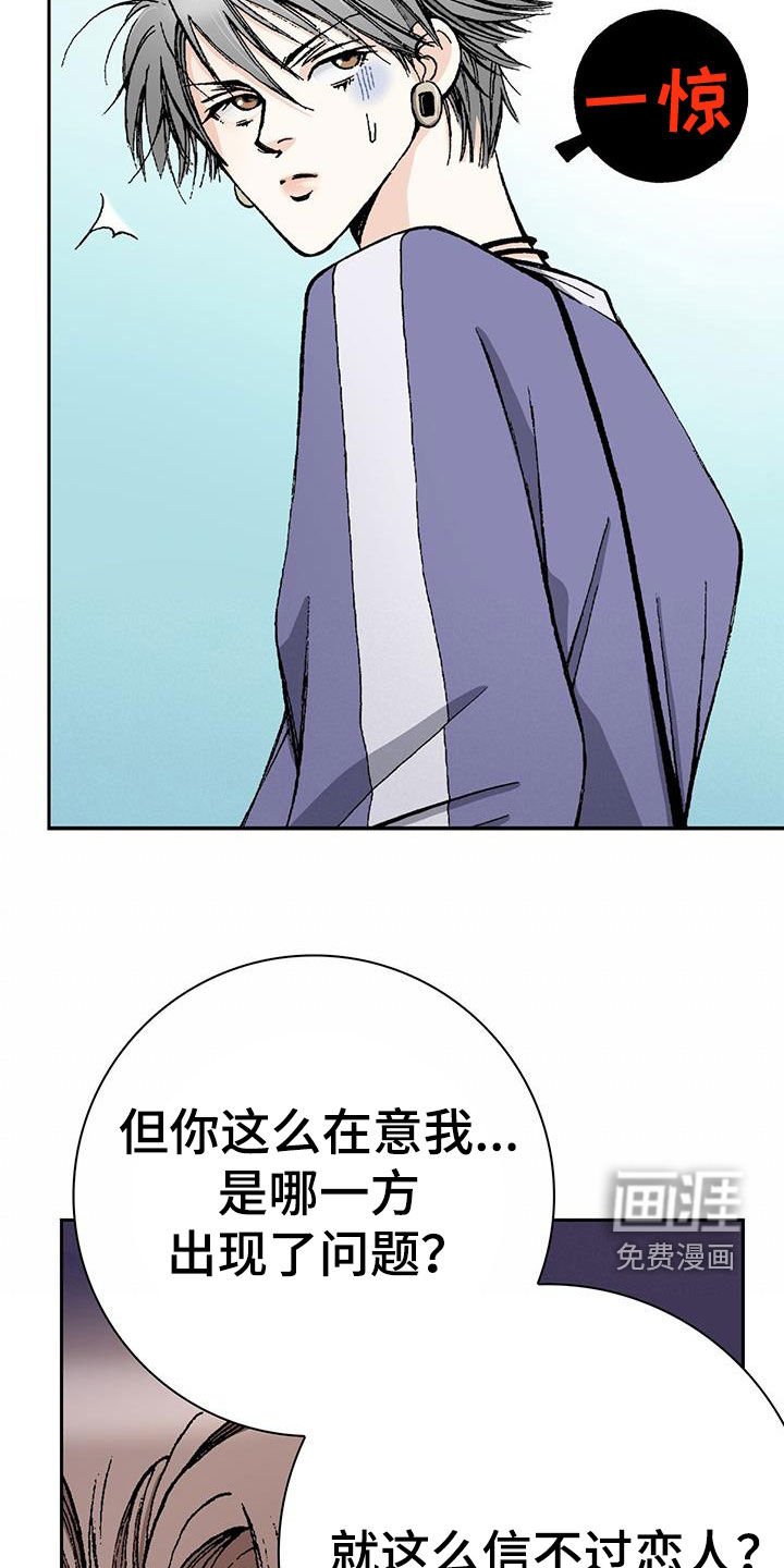 第57章：太在意