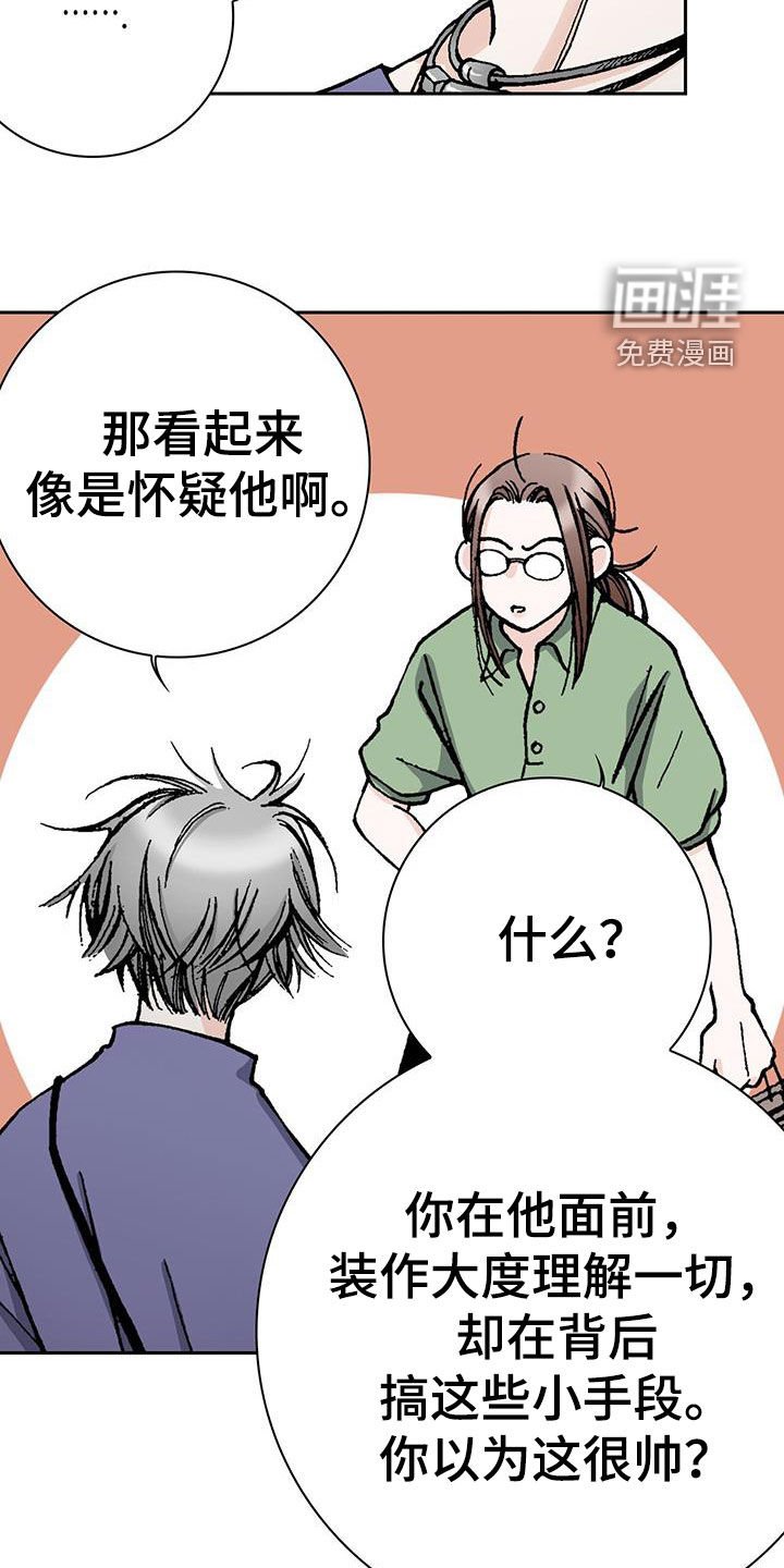 第58章：很大的打击