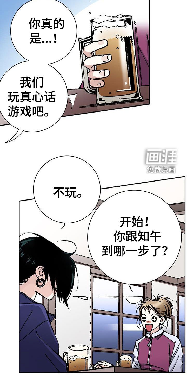 第59章：罪恶的根源