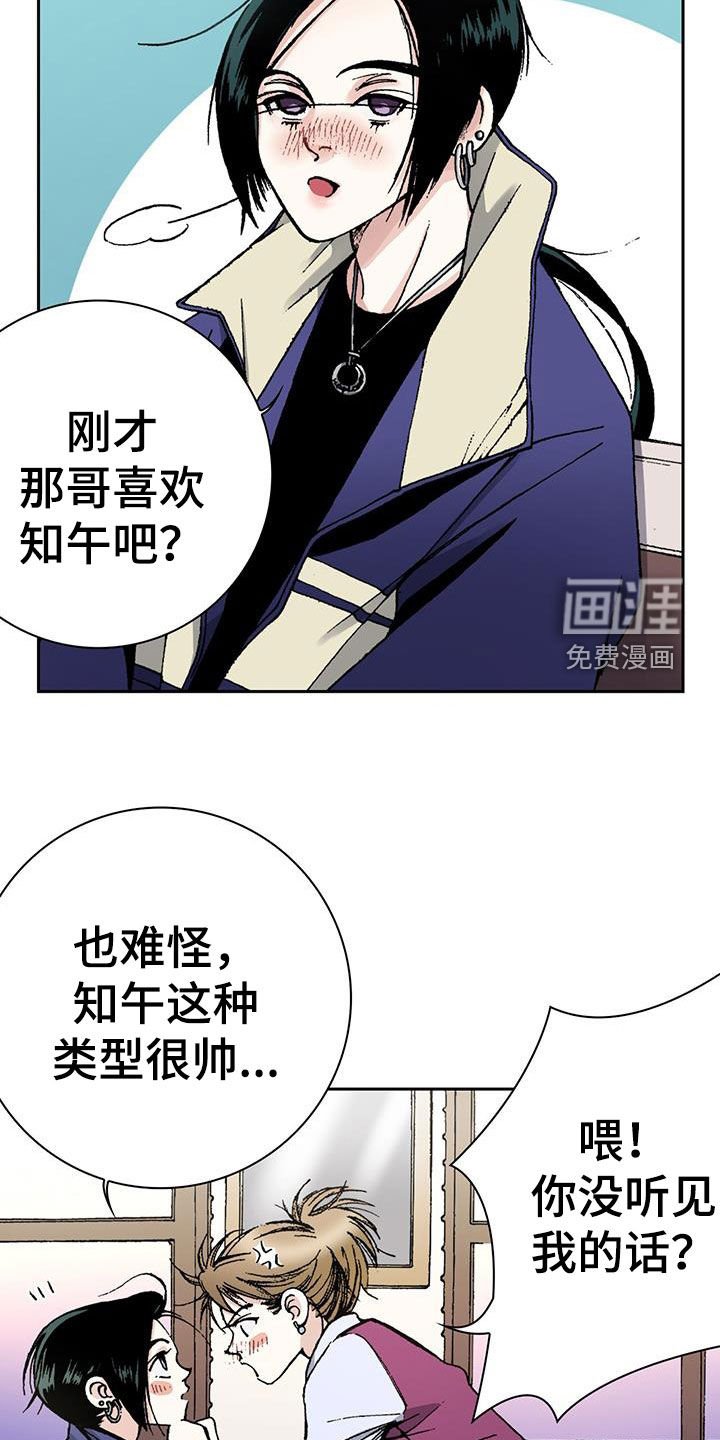 第59章：罪恶的根源