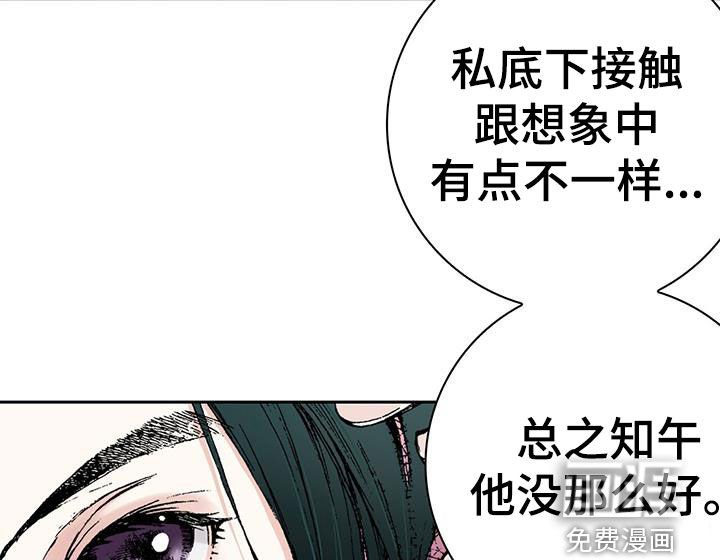 第59章：罪恶的根源