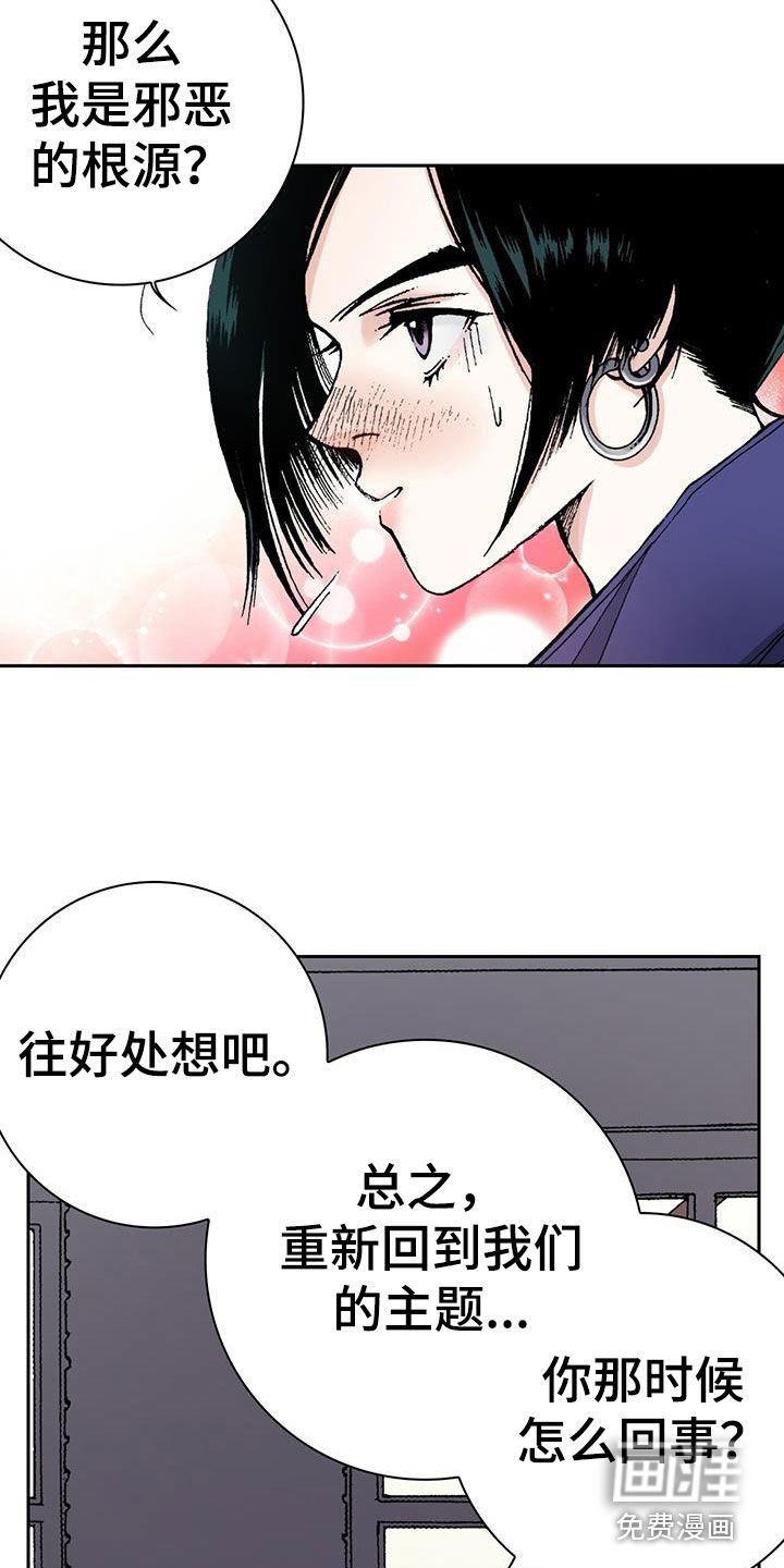 第59章：罪恶的根源