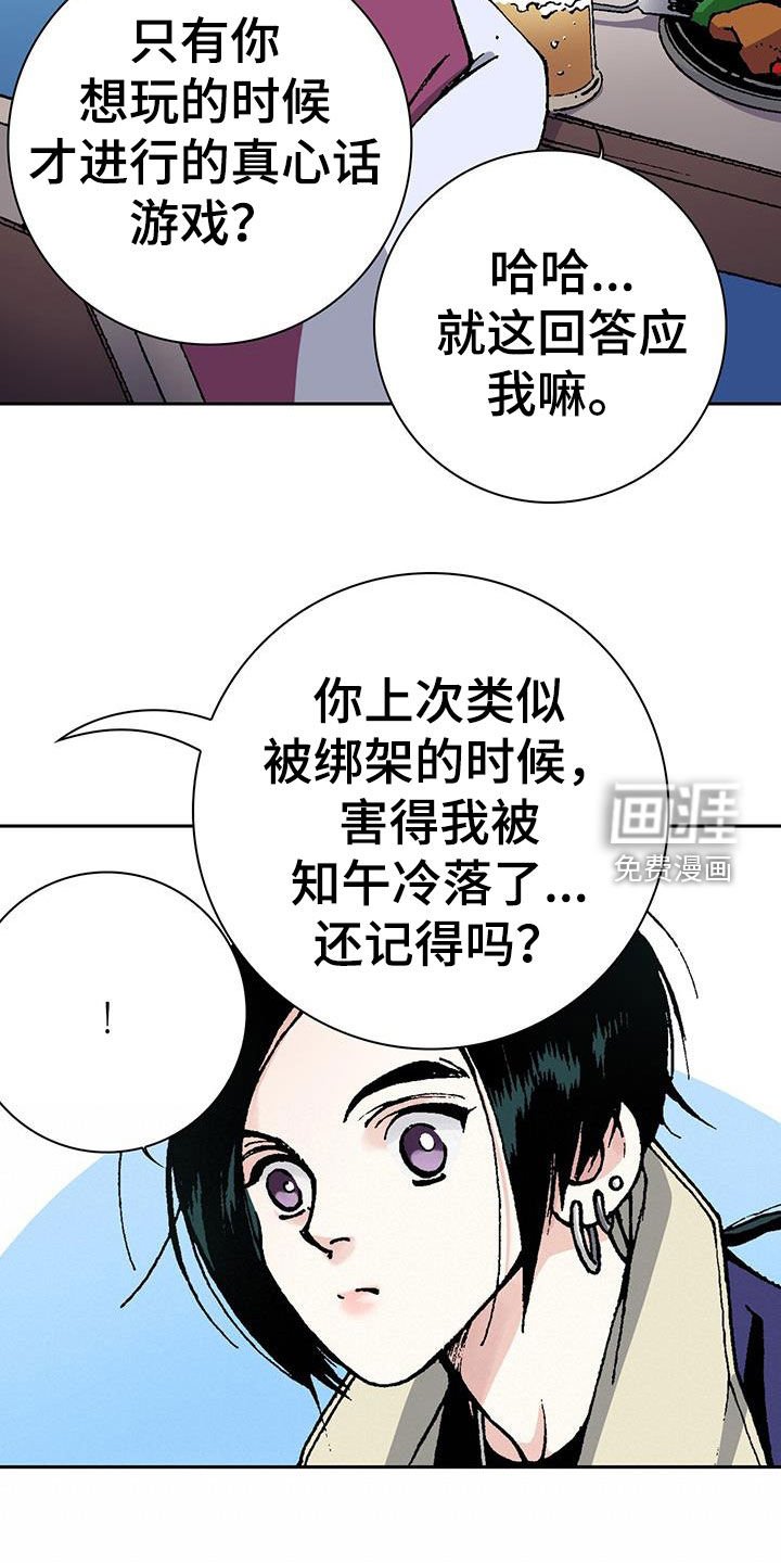 第59章：罪恶的根源