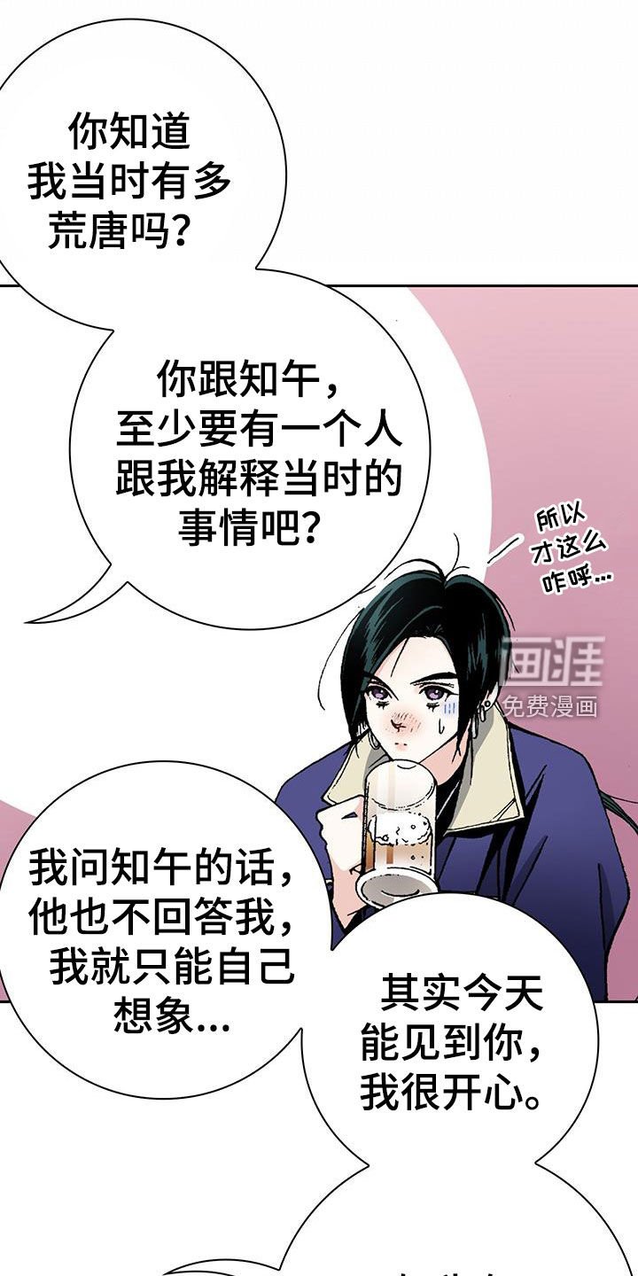 第59章：罪恶的根源