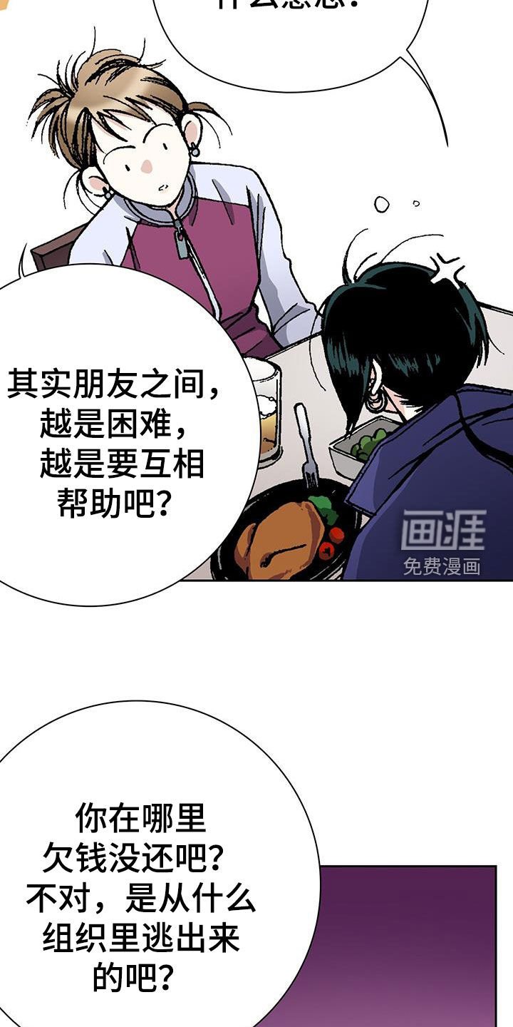 第59章：罪恶的根源