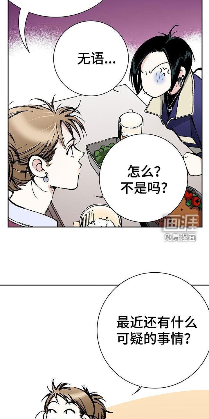 第59章：罪恶的根源