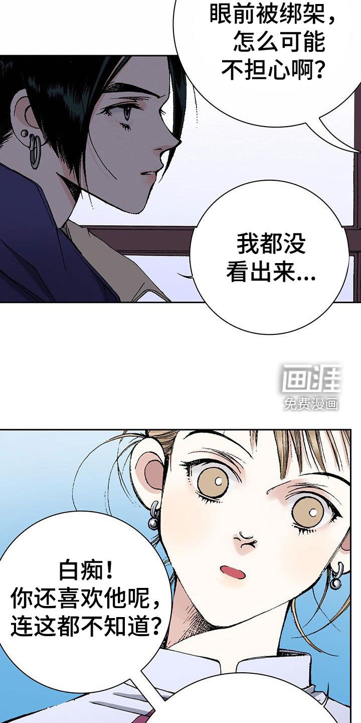 第59章：罪恶的根源