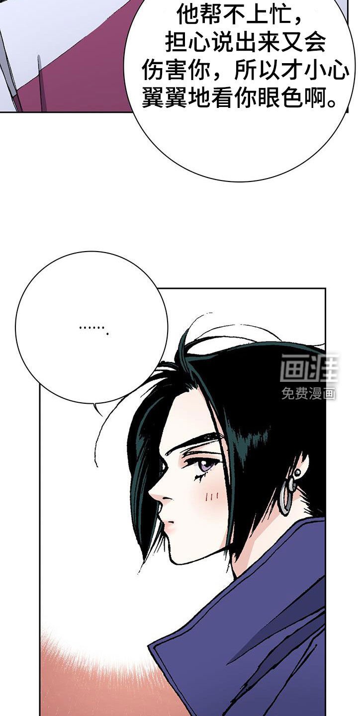 第59章：罪恶的根源