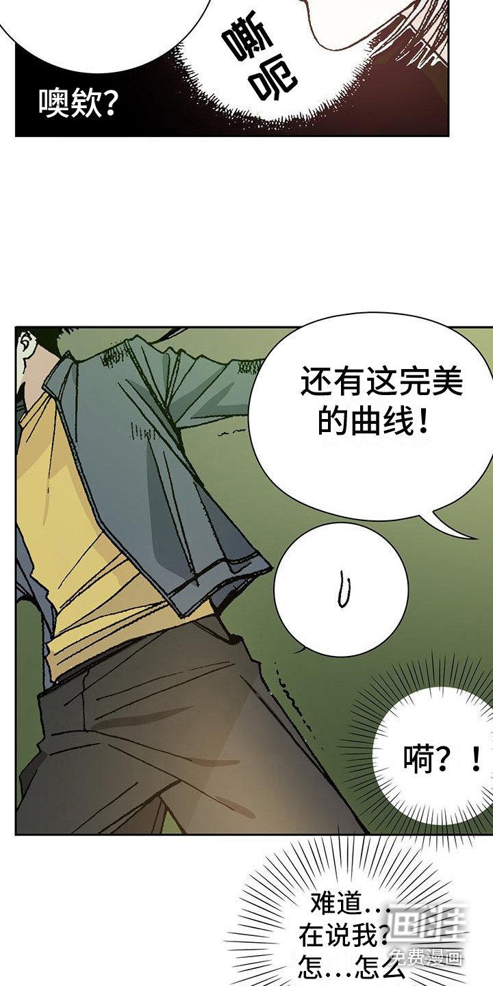 第6章：好美啊