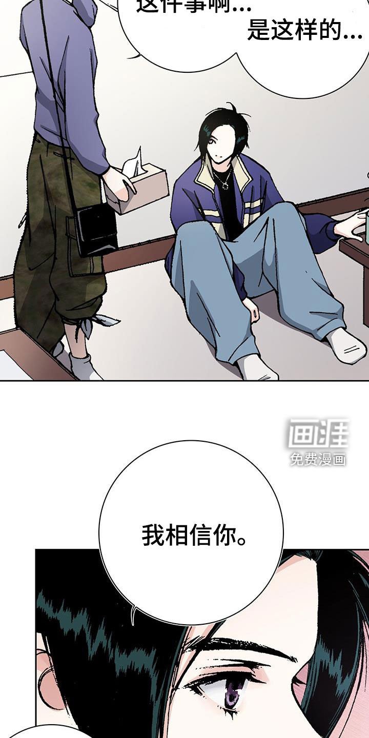 第60章：我相信你