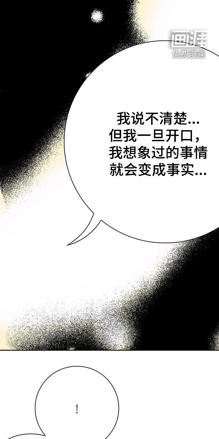 第61章：只有你了