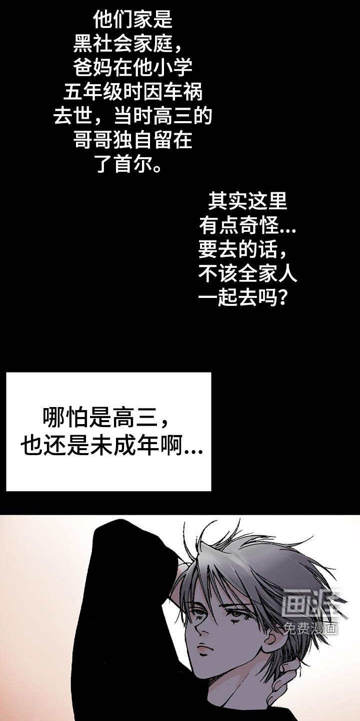 第61章：只有你了