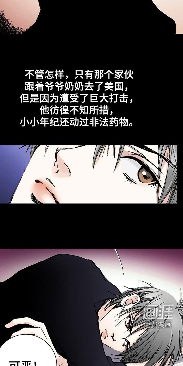 第61章：只有你了