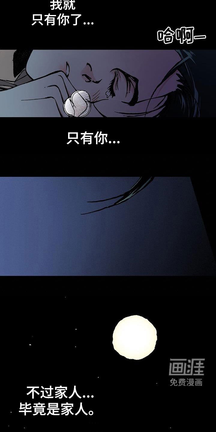 第61章：只有你了