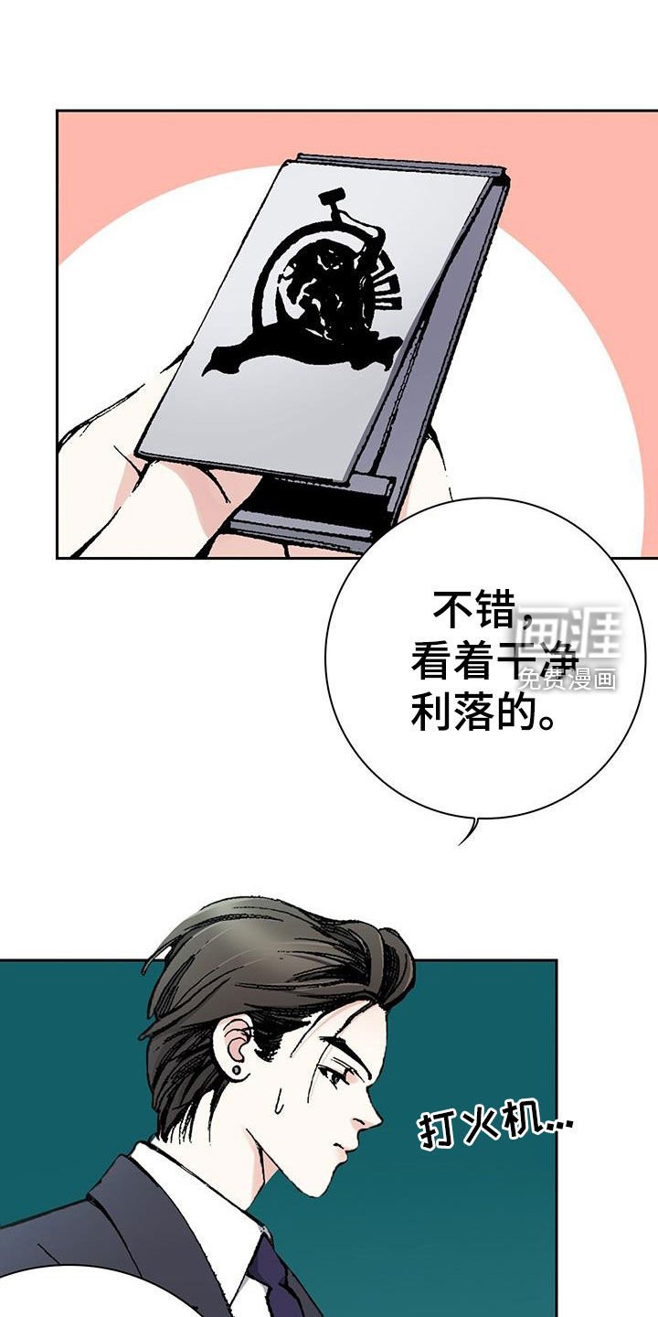 第63章：可以信任