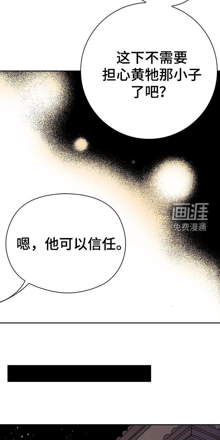 第63章：可以信任