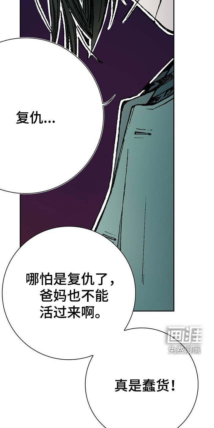 第64章：真是蠢货