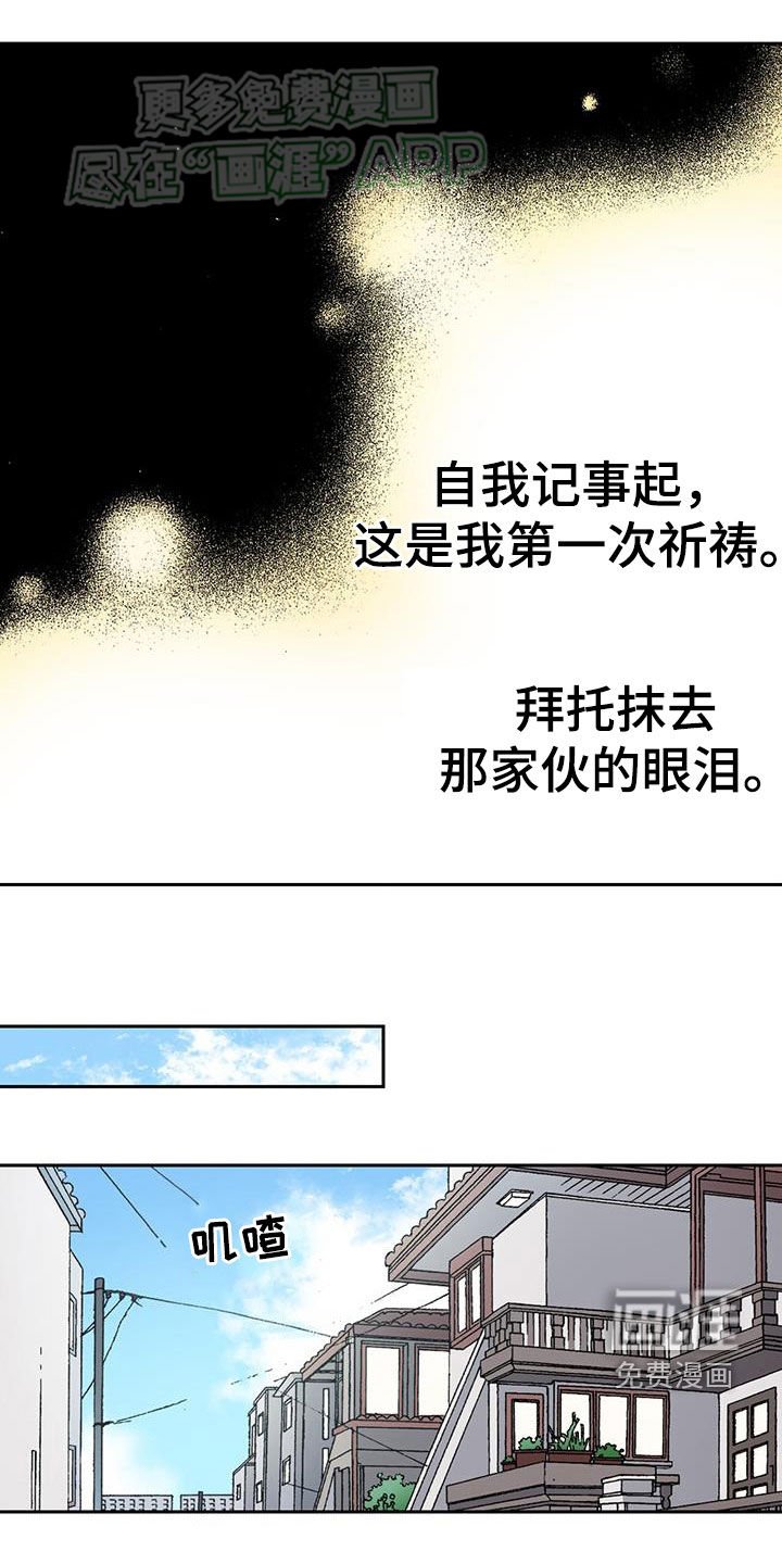 第65章：祈祷