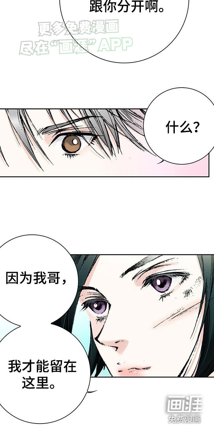第66章：分手