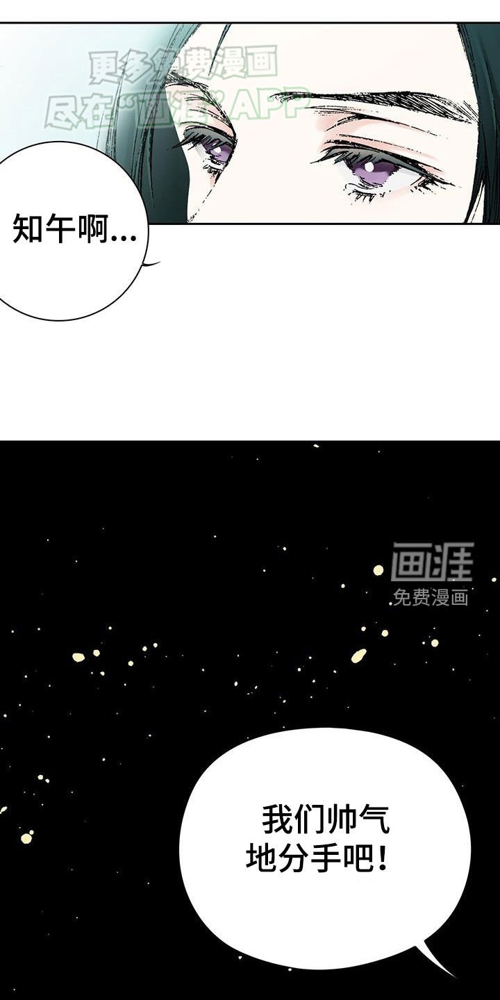 第66章：分手