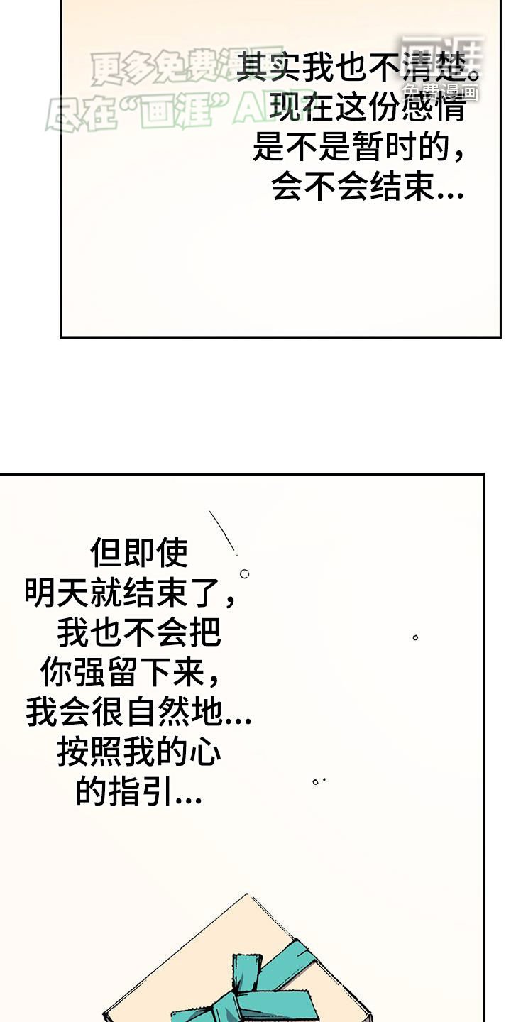 第67章：结婚