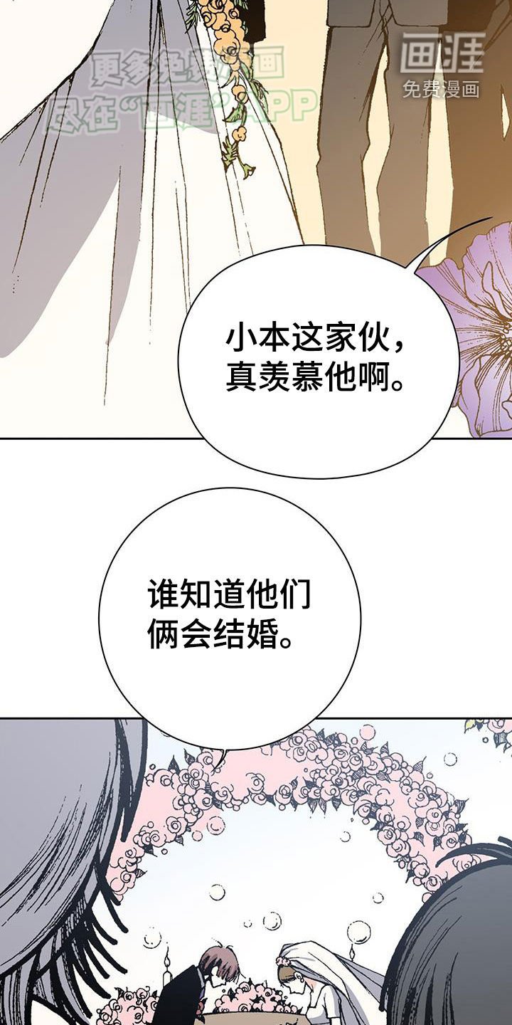 第67章：结婚