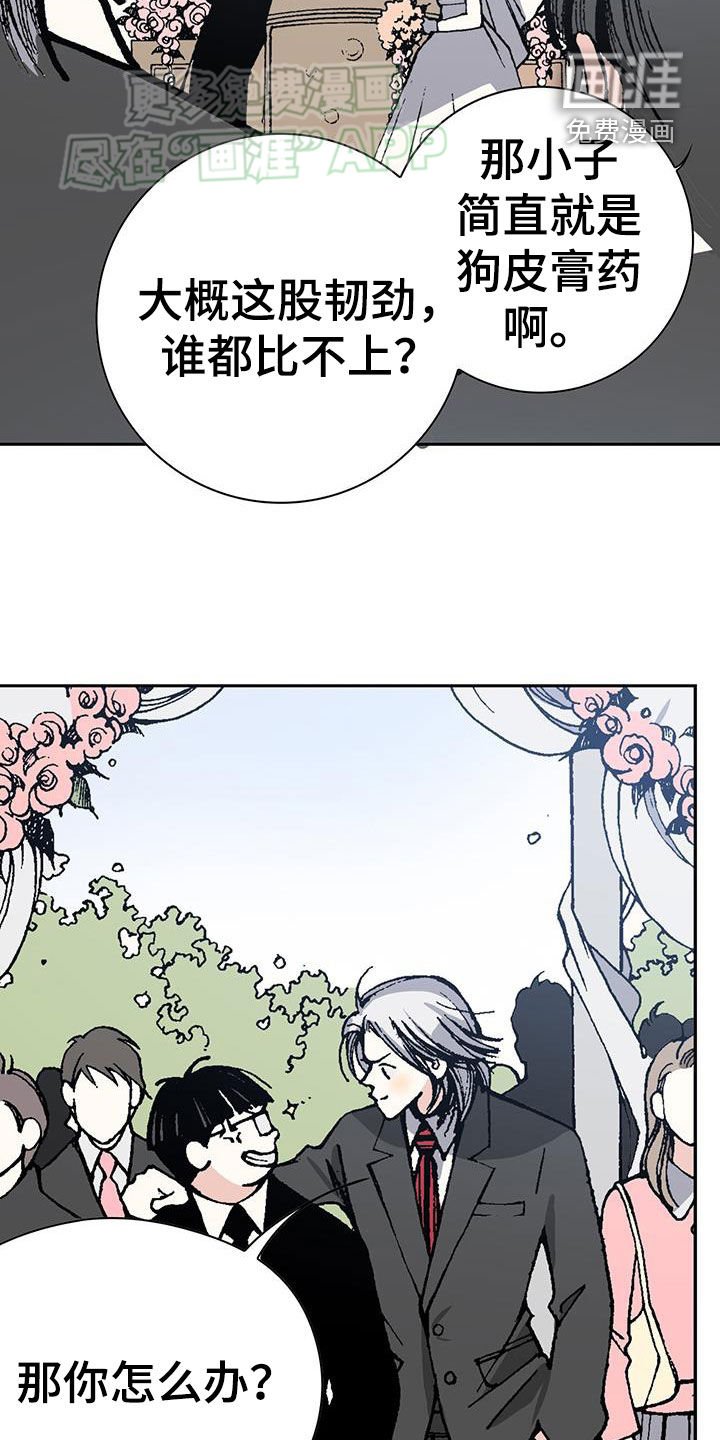第67章：结婚