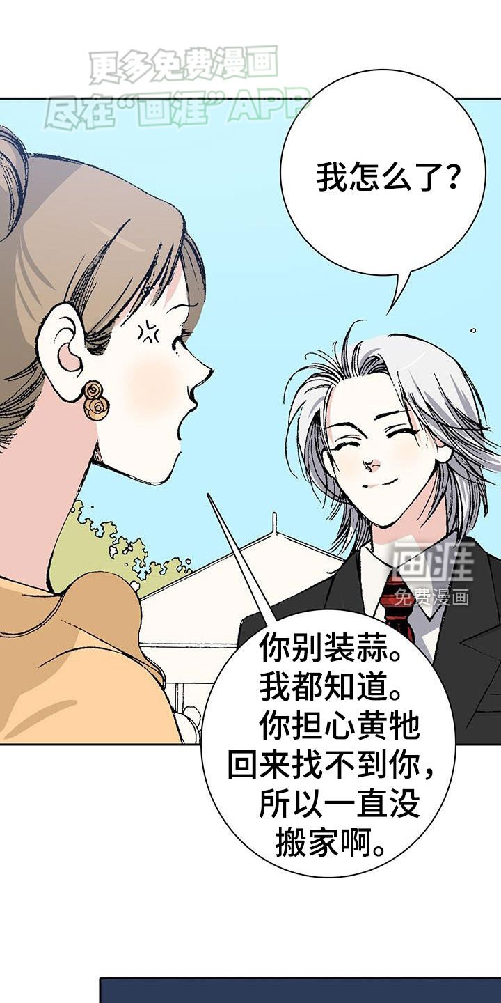 第68章：重逢（完结）