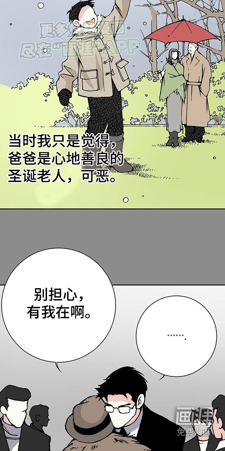 第69章：【番外】黄胜与延健-上
