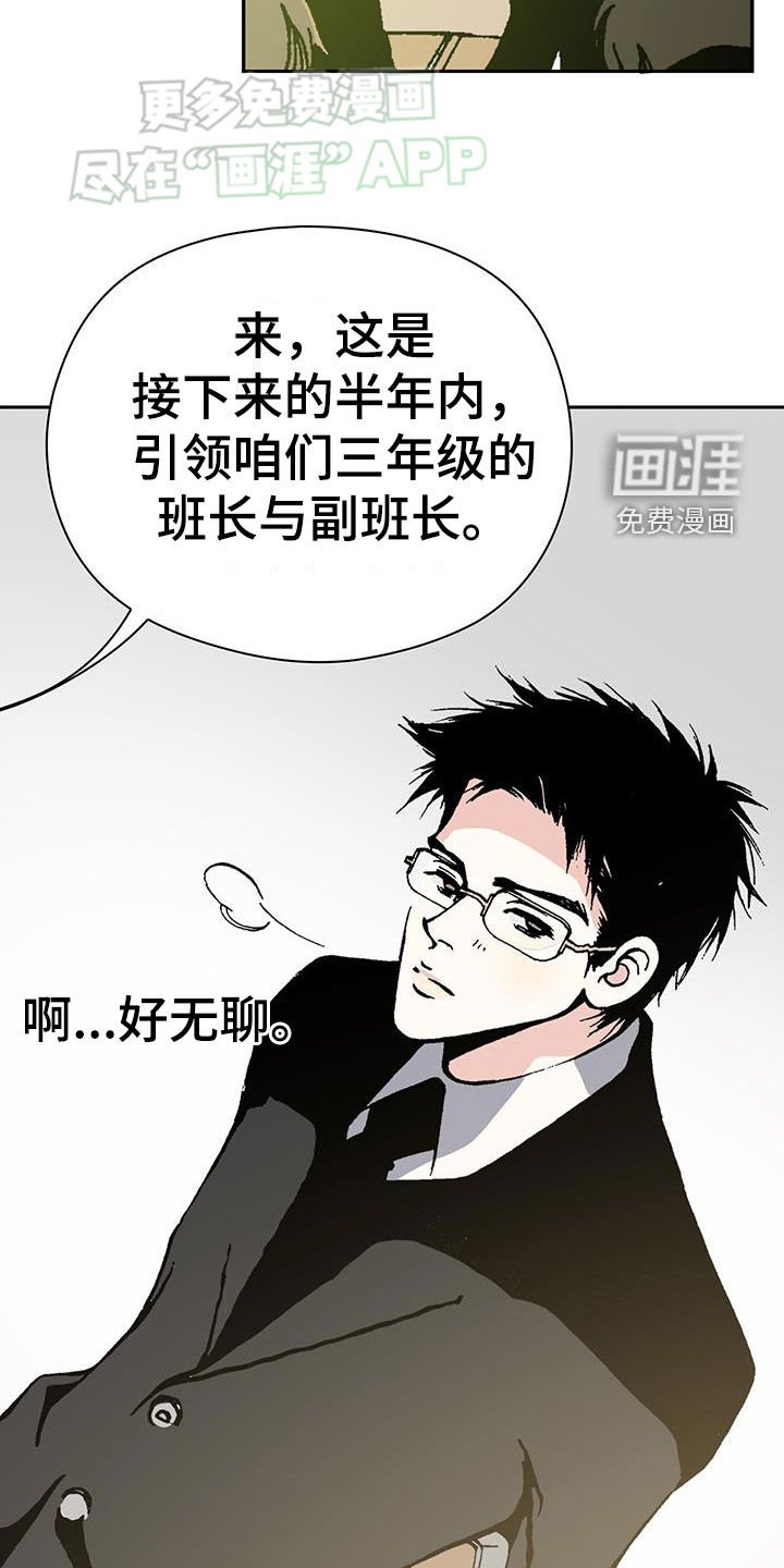 第69章：【番外】黄胜与延健-上