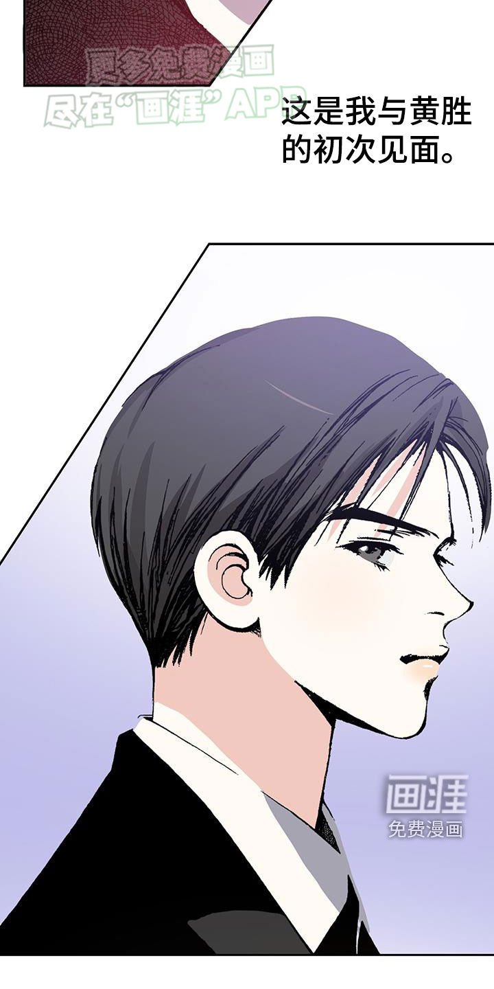 第69章：【番外】黄胜与延健-上