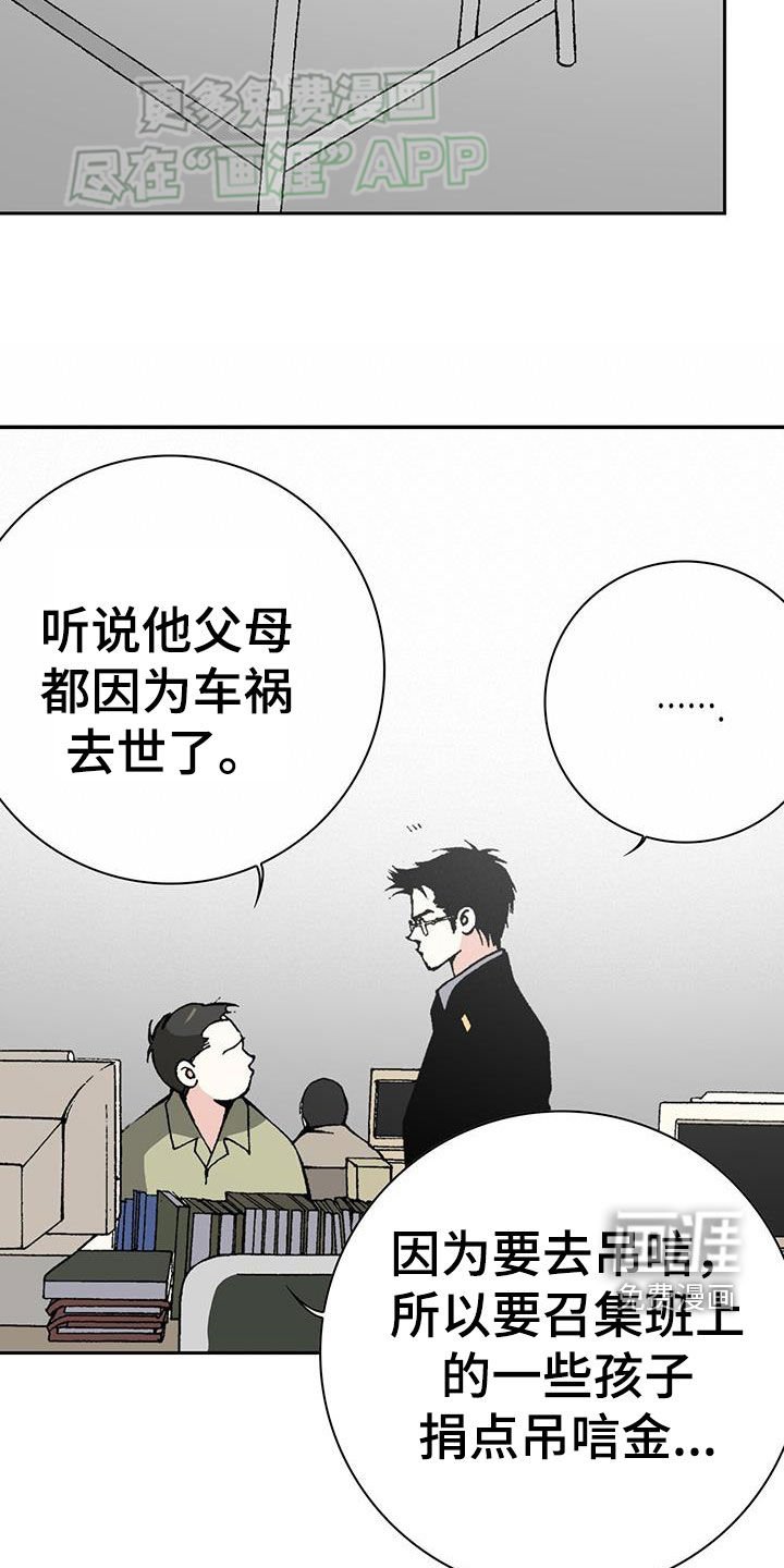 第69章：【番外】黄胜与延健-上